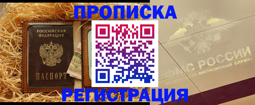 прописка ребенка в Харабали